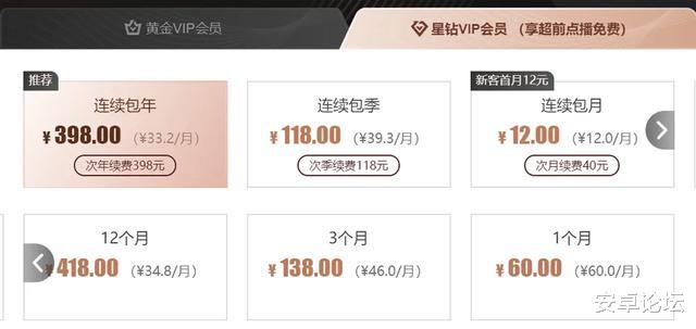 [爱奇艺]把网友当韭菜？爱奇艺，可真有你的啊