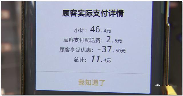 「」无耻新高度？花4.5元点外卖嫌贵给7个差评，店主双脚跳