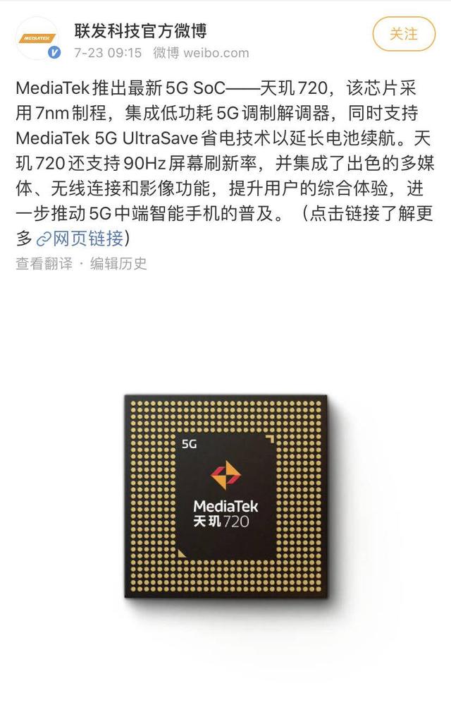 |不撞南墙不回头，高通继续挤牙膏，推出不支持5G的处理器