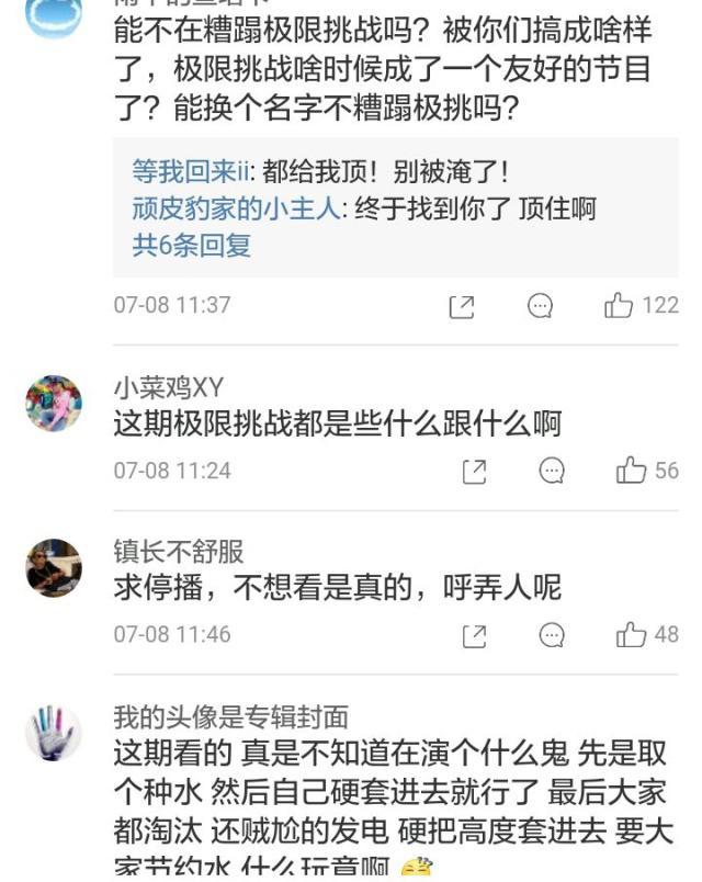 [极限挑战第六季]《极限挑战6》到底有多糊，连后期工作人员都看不下去发文吐槽