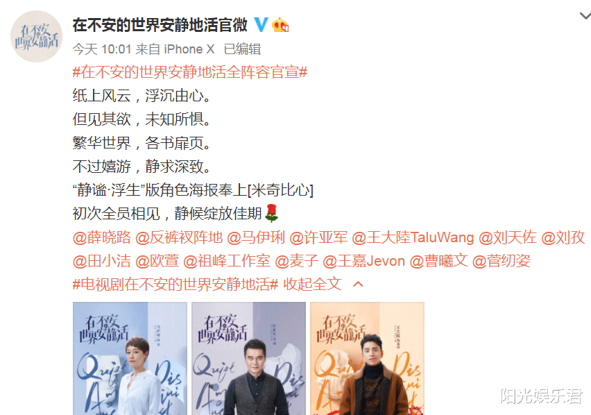 马伊琍|马伊琍又一大女主剧来袭，看清男主男二后，是爆款剧没跑了！