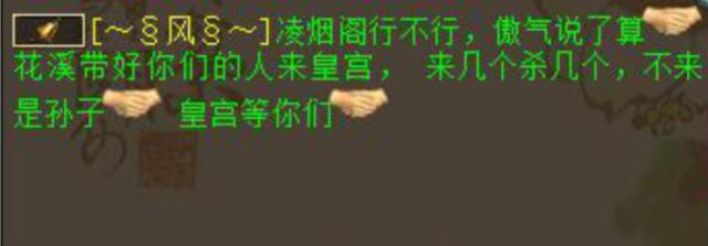 大话西游2@大话西游2：凌烟阁再起纷争，这次偷袭界的扛把子碰到硬茬了？