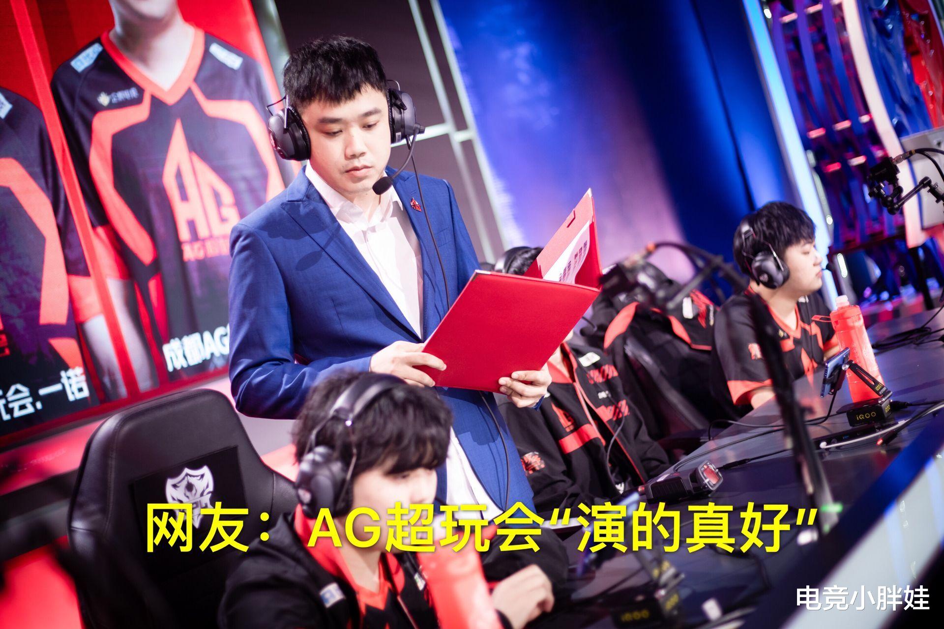 ag战队|AG月光承认BP导致输比赛，梦泪直言他的情商高，网友却说“演的真好”