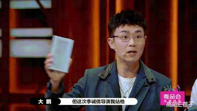 大鹏|主持能力还比不上赵薇？大鹏发声回应了