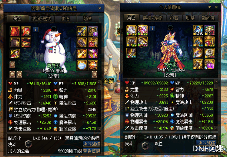 格斗|DNF：女格斗三觉将至，一位幻神+一位超一线，混子王翻身当主c