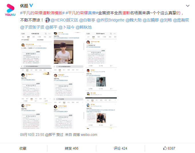 平凡的荣耀|《平凡的荣耀》全体道歉，赵又廷等都是书面道歉，唯独他视频道歉