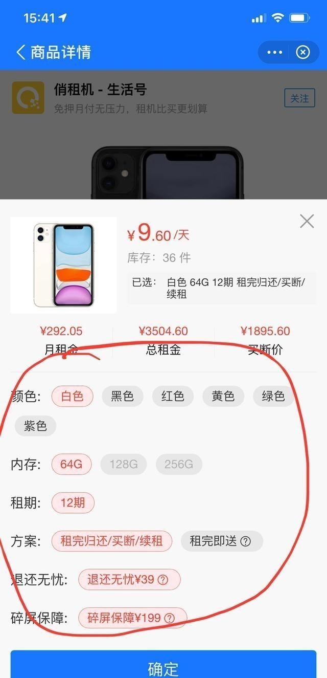 散热器|挂羊头卖狗肉？租手机软件挂着月租、日租费用，最低却年租起步