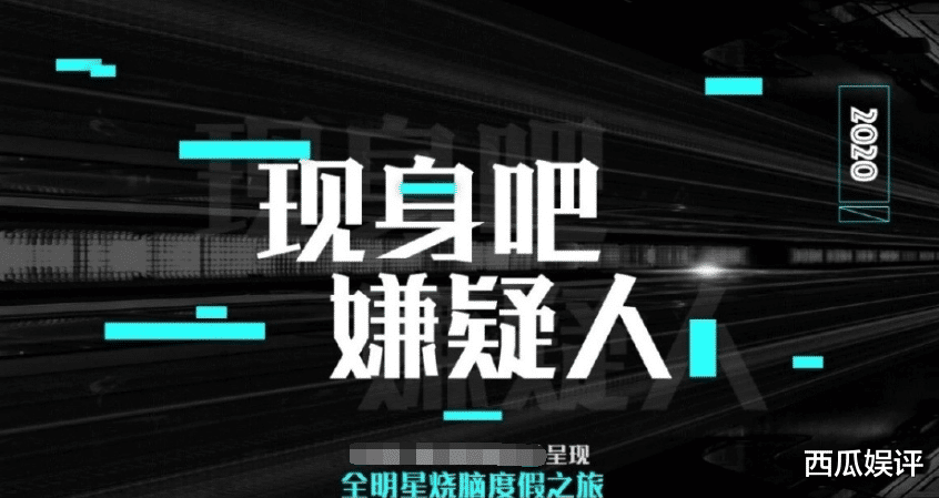 明星大侦探第六季|《明侦6》还没开录，又一档解密综艺火热来袭，拟邀阵容太满意了