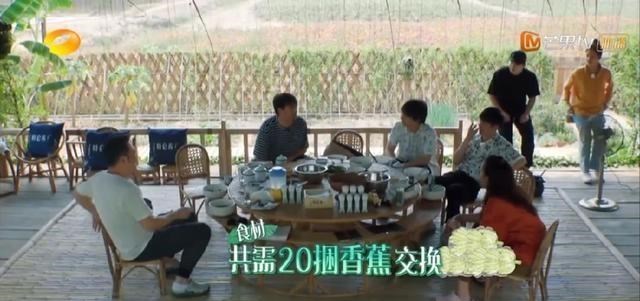 黄磊■《向往的生活4》明明9个人黄磊做了7个菜，20捆香蕉换的一口没吃