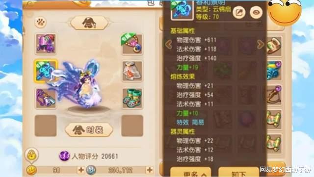 法术|梦幻西游手游:所有精锐玩家的梦想神装!这些专属装备你爱了吗?