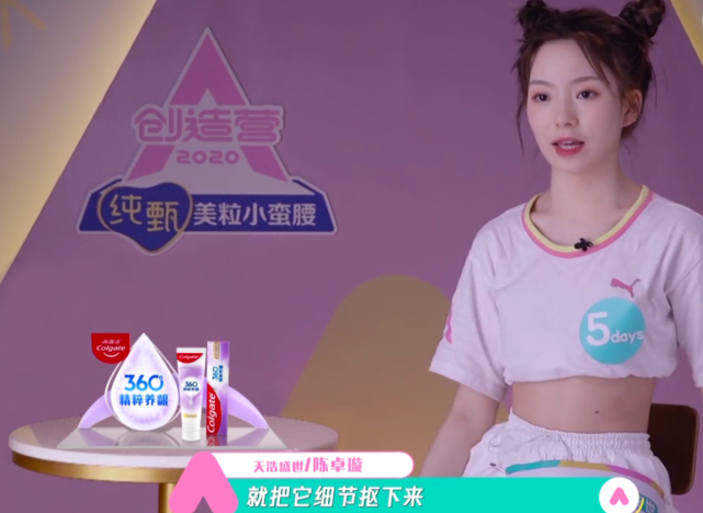 「陈卓璇」《创3》主题曲考核完毕，刘梦无奈落座板凳队，陈卓璇凭机智通过考核