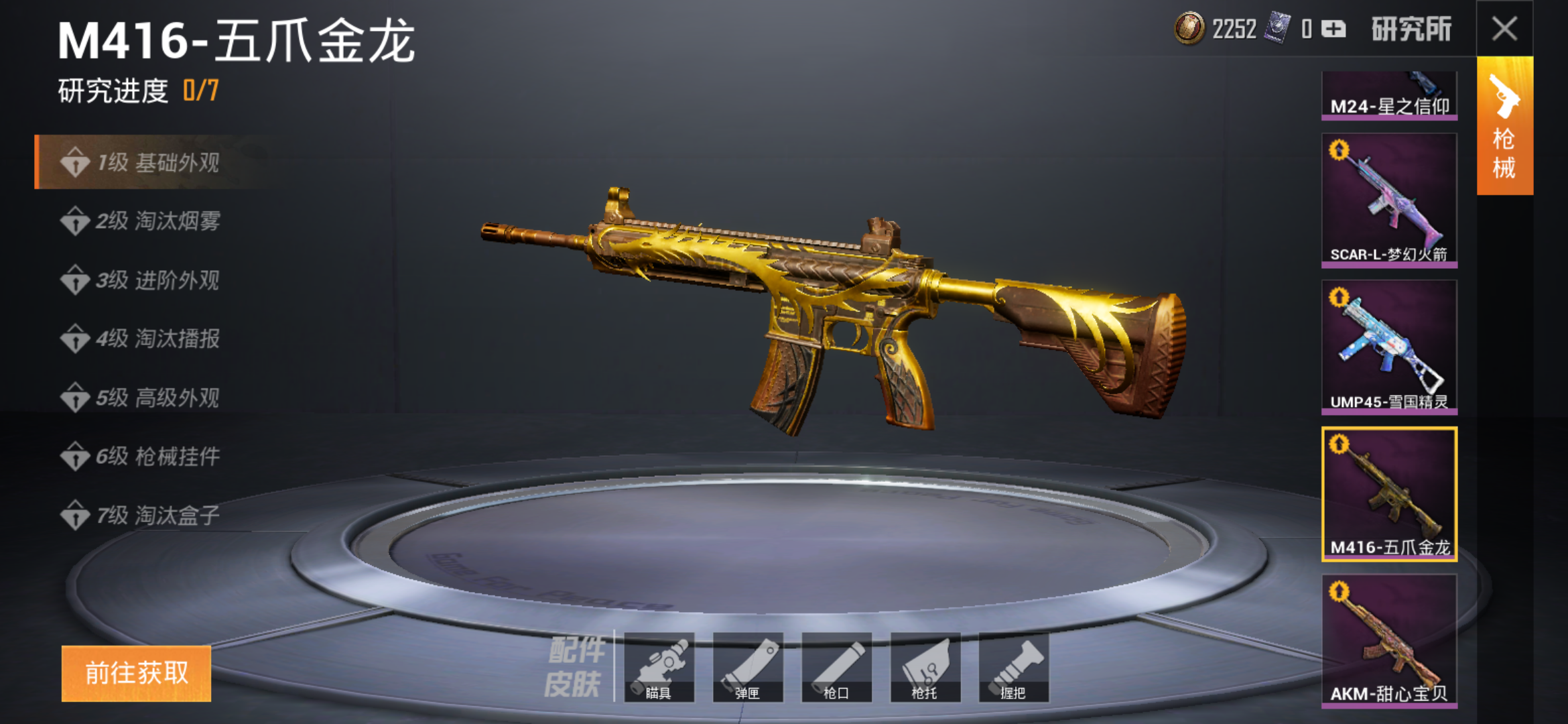 【】吃鸡里的握把使用你都了解吗？M416装配了这个握把才是最好的！