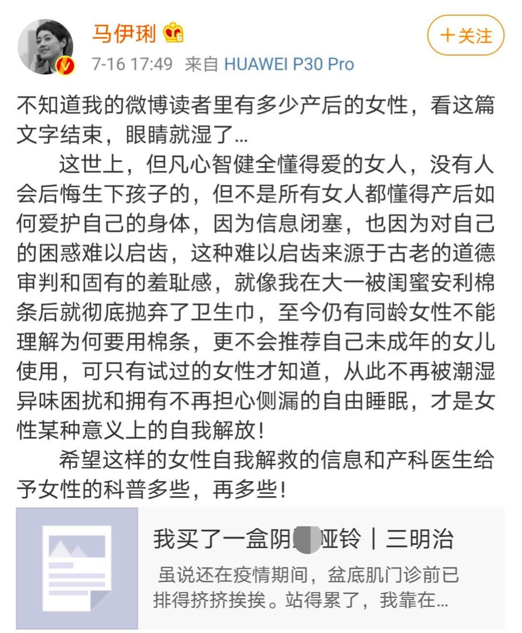 郑爽|她这次是不是有点炒过了!