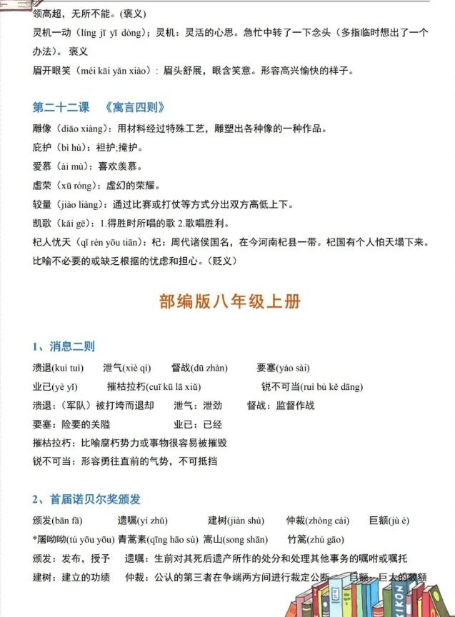 中小学|初中语文：基础知识考点大全，考点全囊括，掌握成绩稳上120