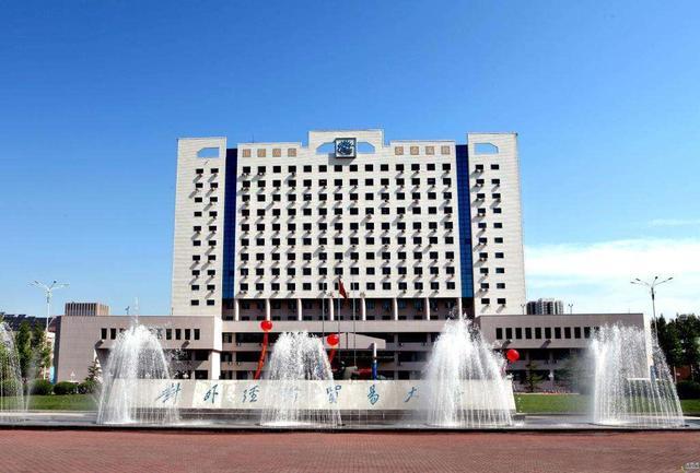 对外经济贸易大学@财经大学怎么选？这三所顶尖财经大学，考上哪个都能在京沪立足！