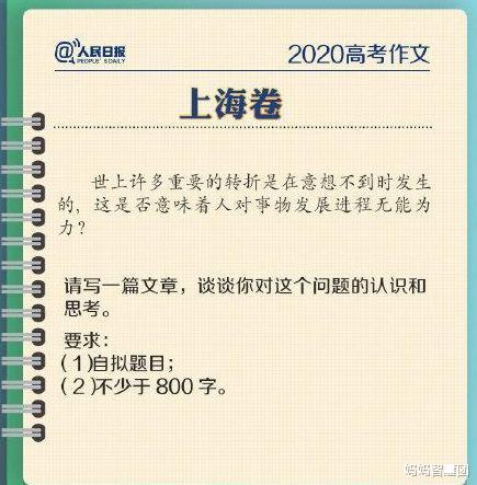 [江苏省]高考作文题揭晓：全国卷3最简单，江苏卷最有意思，最难押题全国1