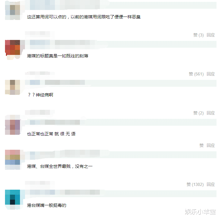 #乘风破浪的姐姐#港媒报道《乘风破浪的姐姐》挑大妈女团，刻意挑年龄大女星当版面