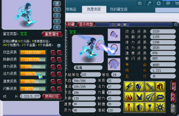 大唐|梦幻西游：12技能净台画魂体验几率，新出大唐1041+千伤神器！