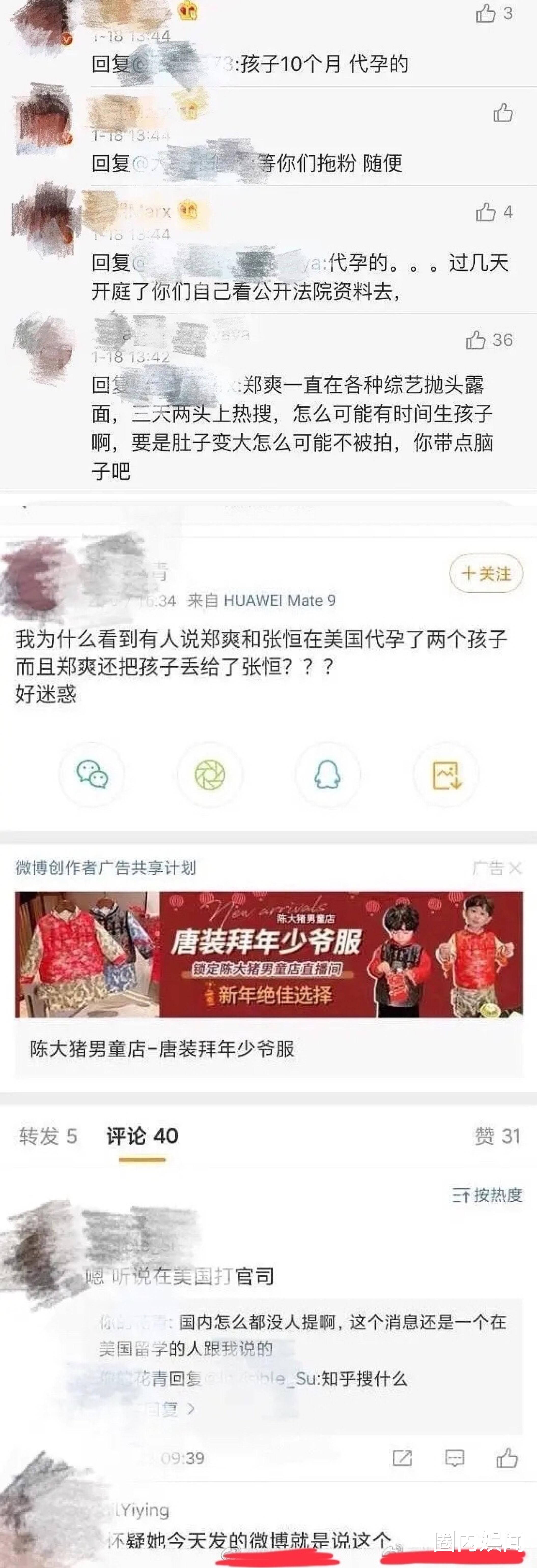 郑爽|郑爽张恒事件早有苗头！早前爆料被扒出，留学生圈已传遍？