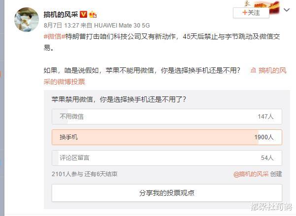 苹果|不能用微信的苹果与不能用麒麟处理器的华为,大家怎么选择