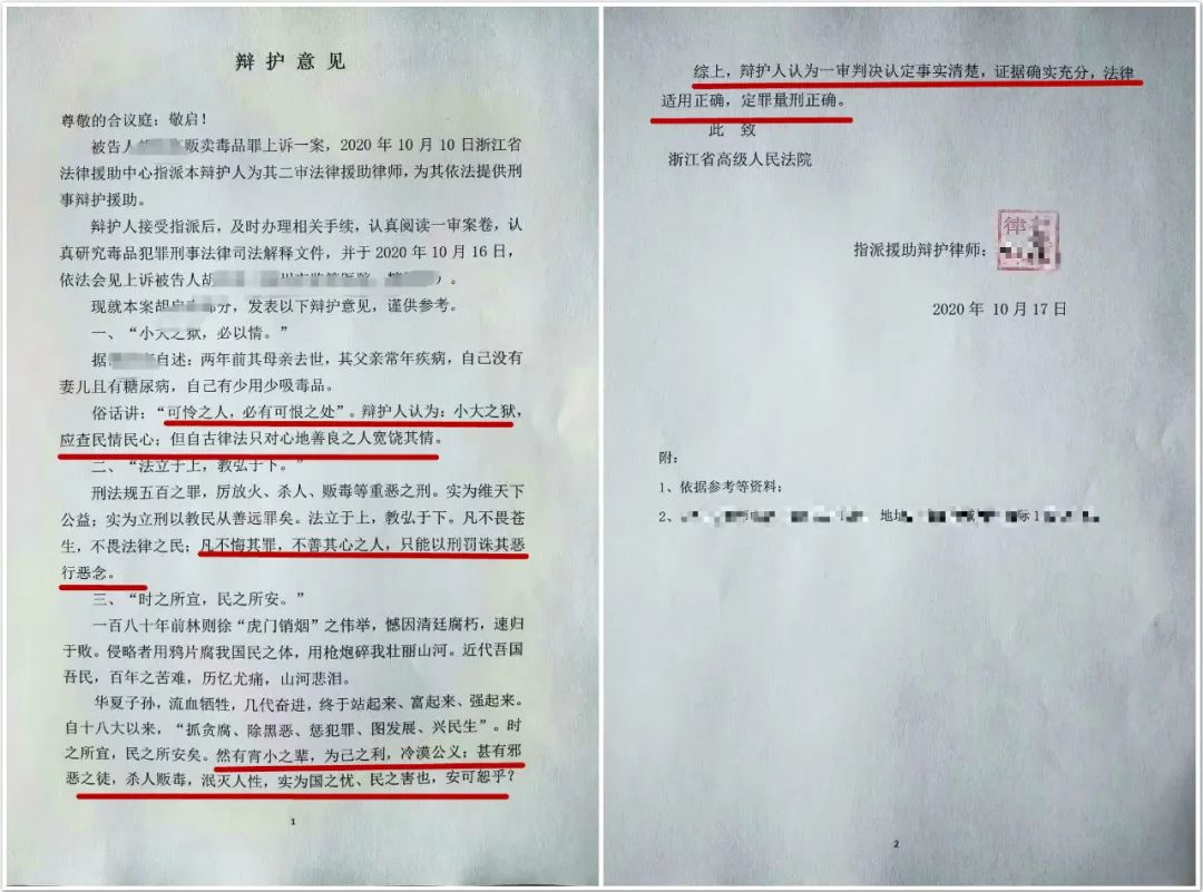 杨志刚|律师称委托人罪无可恕，这是辩护还是“补刀”？ | 新京报快评