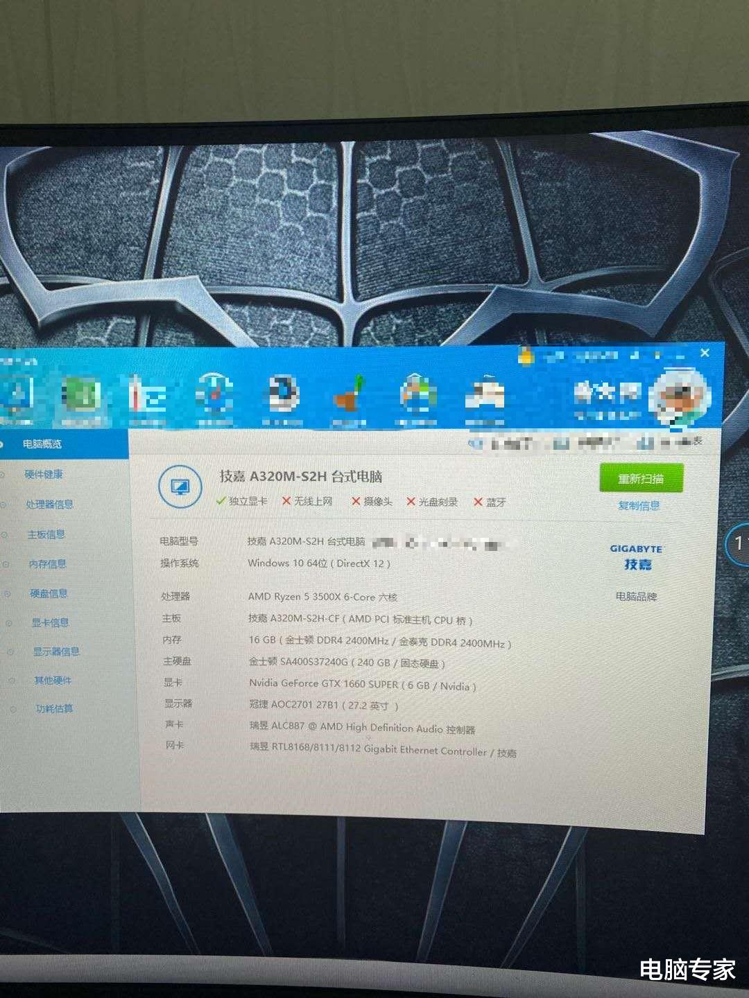 「吉利」网咖110台电脑卖给我8888元每台，朋友，你是照顾我还是坑我？