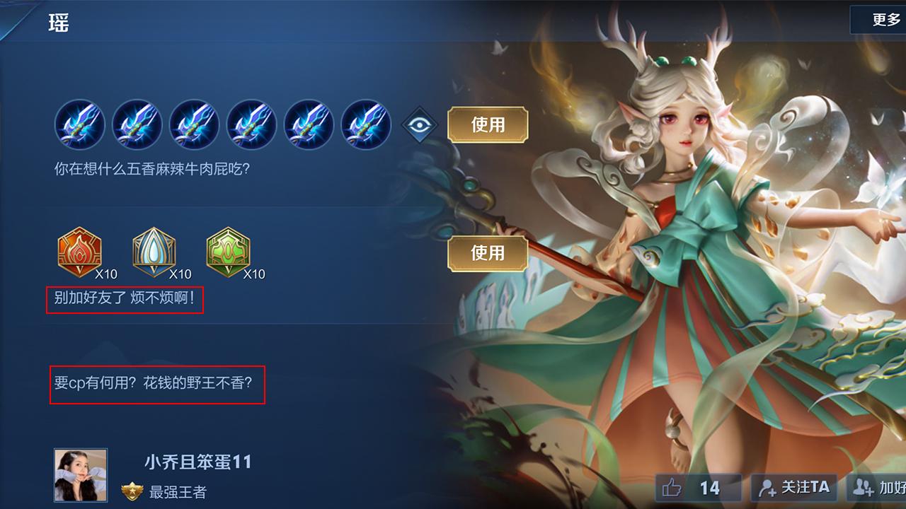 国服|新赛季开启仅15天，国服瑶榜十位富婆全部出现，看到主页1皮肤，羡慕