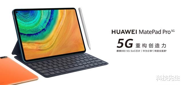 5G|轻办公走向主流化，华为MatePad Pro 5G是智慧之选