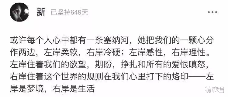 宁静|宁静自曝不加黄龄微信：成年人的社交观，太狠了