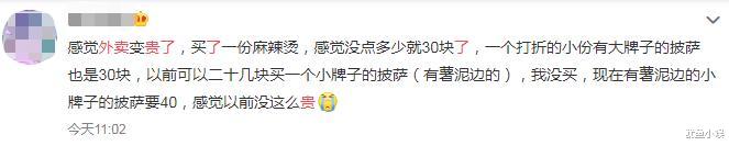 美团外卖|“吃不起饭了！”外卖涨价背后，美团哭诉亏损，商家抱怨没钱赚