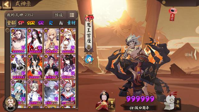 「阴阳师」阴阳师：新活动妖行试炼，准备好这些式神，低保高分拿奖励