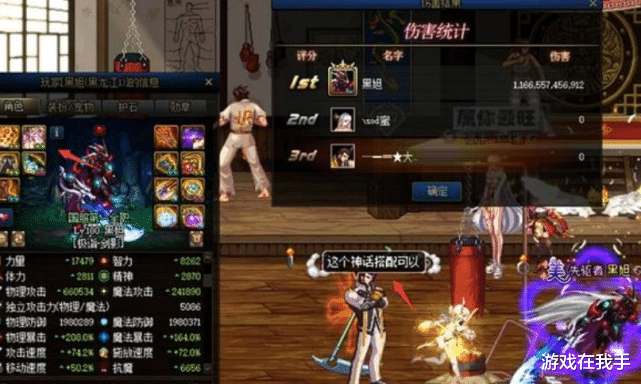 地下城与勇士：dnf这才是最适合平民的史诗套，不需要氪金，伤害上“兆”！