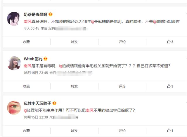 ig|IG南风遇TESC选手再次开喷，距上次被罚仅过一个月，IG粉丝忍不了