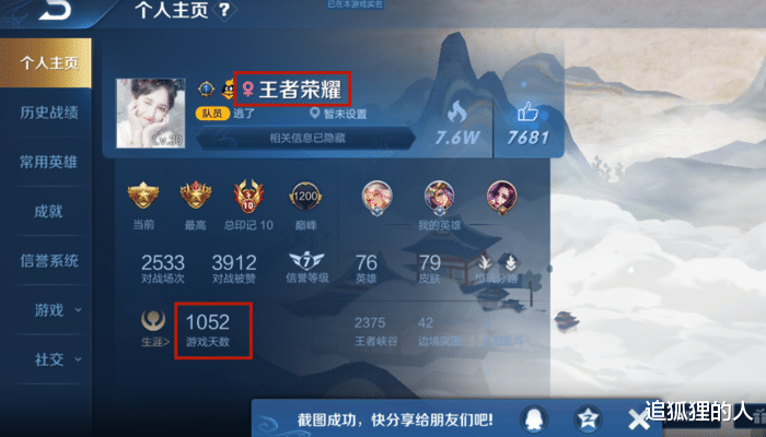 王者荣耀@全网最“诡异”的账号，号主是一个女生，看到细节后吓到了