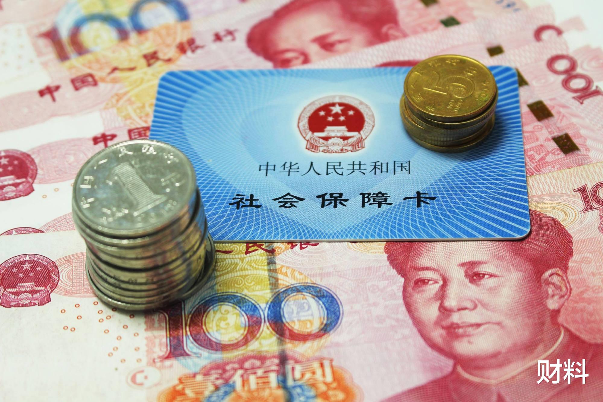 财料|2020年，社保补助你领了吗？女40岁男50岁，合规即可领这一笔钱