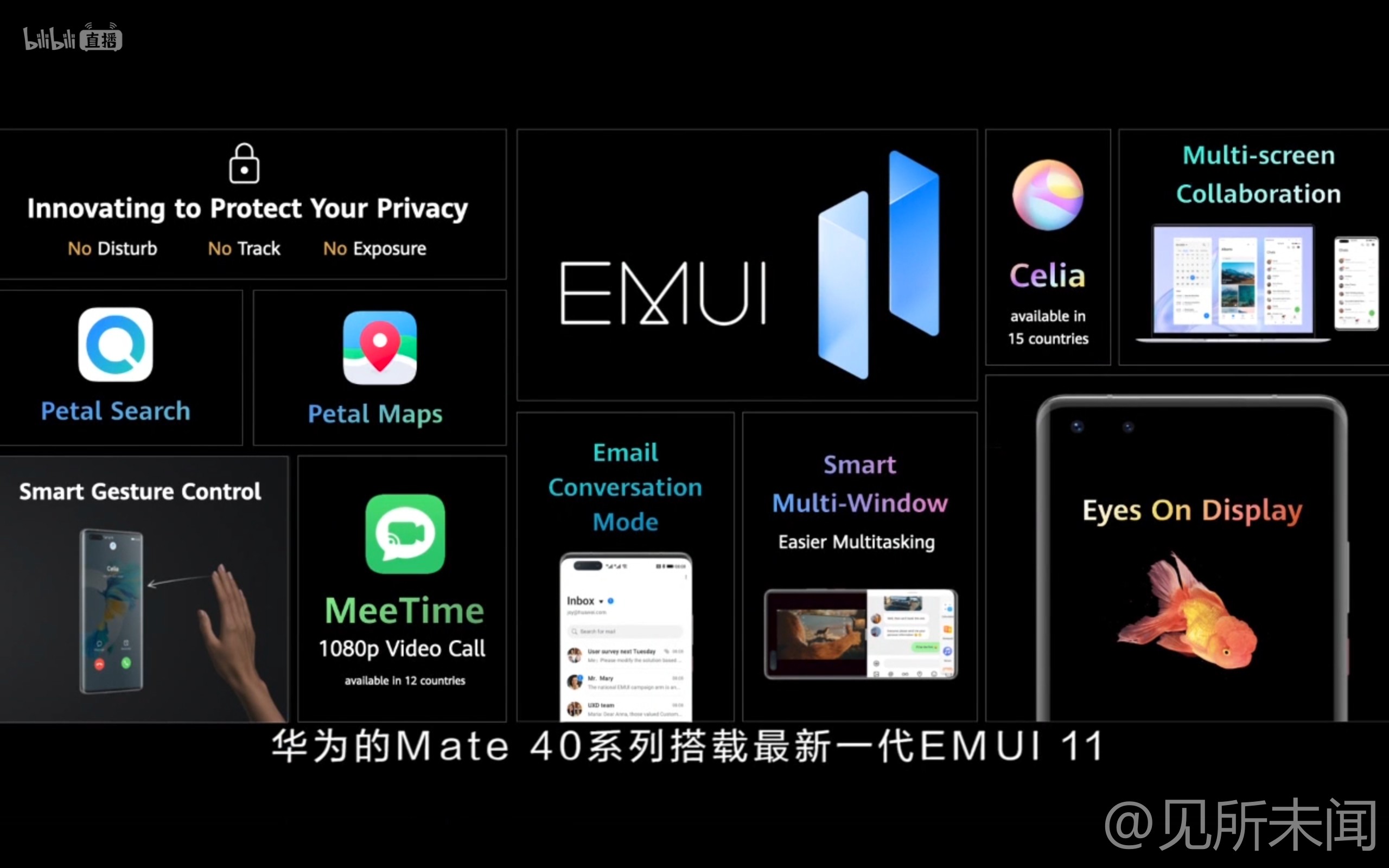 华为mate|华为Mate40发布会，极简总结。