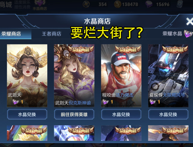 夺宝|s22荣耀典藏烂大街，传说皮肤满天飞，猴子笑了，准备3颗水晶巨赚