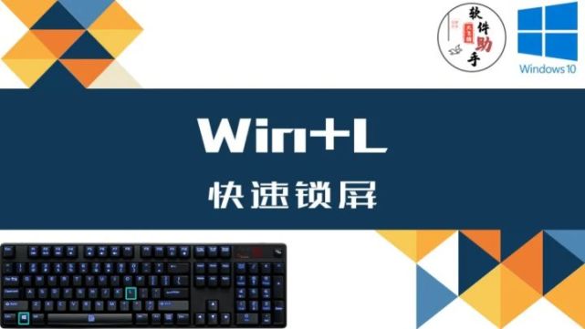 |Win10这些高效的快捷键，分享给你（上）