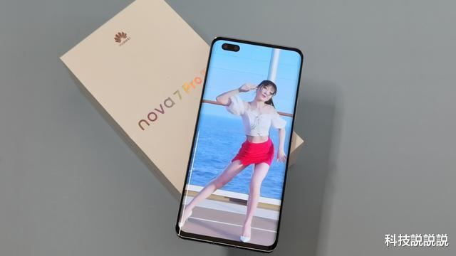 『华为nova7』华为nova7 Pro真机上手，憋了一肚子心里话，不吐不快！