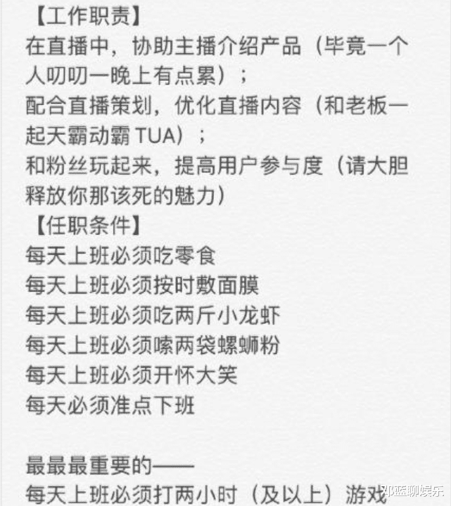 陈赫|陈赫公开招聘助理，看到6条“必须”任职条件后，粉丝：太过分了