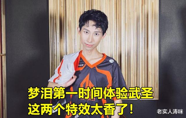 关羽|梦泪体验关羽武圣，被2个“隐藏特效”彻底圈粉，1430点券太香了