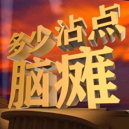 雷军■网贷平台暴力催款,各家江湖高手给支招。