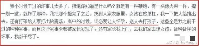 包贝尔|论精彩度，包贝尔的瓜只比郑爽差一丢丢