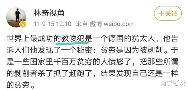 『于琳琦』又是言论不当！哈师大教授于琳琦：刘胡兰在犯罪，高校教师思想不端何时休？