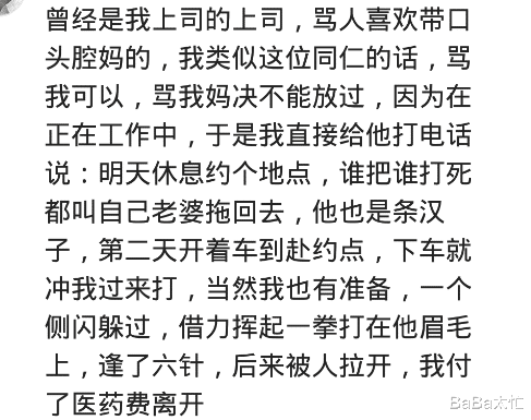 职场故事|“骂我可以,不要扣我工资”,爆红的这句话把无数人的心扎成筛子