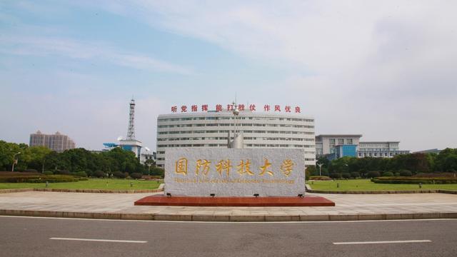 博士后|我国最好的十所军校,比清华、北大都难考,有你想考的吗?