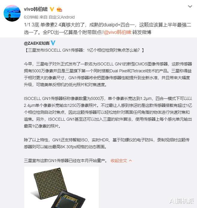 「vivo x」vivo X50硬核卖点曝光，微云台主摄媲美华为徕卡镜头，值得期待！