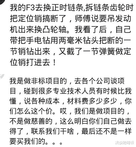 |装修公司先表演了十分钟，等我开口说话后，他们都低调了哈哈哈！