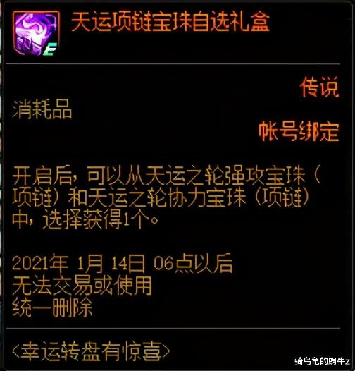 地下城与勇士|DNF：体验服更新，免费领2本黄金书2个史诗罐子，绝版七彩装扮！