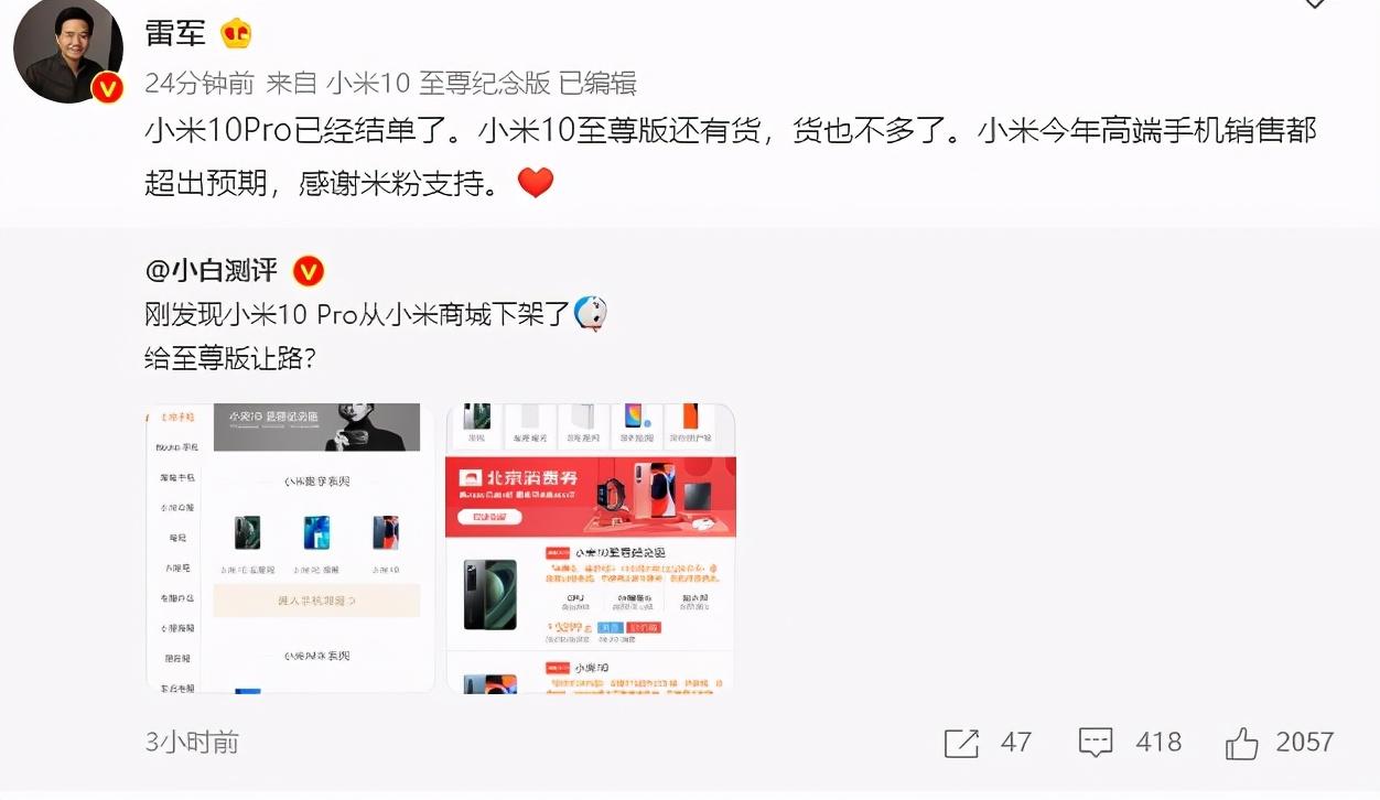 电池|11月4日!雷军公开透露,谁也没料到,小米速度这么快
